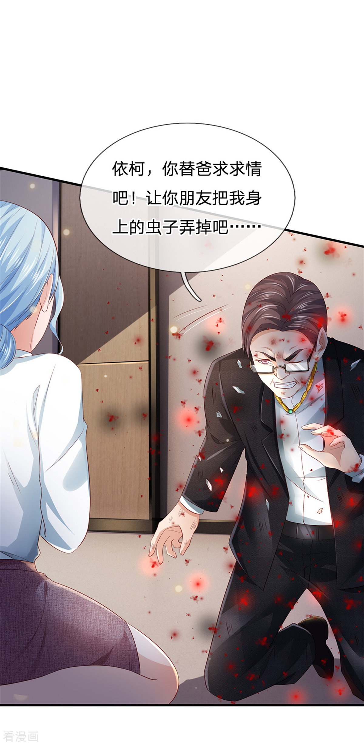 我是大仙尊252话