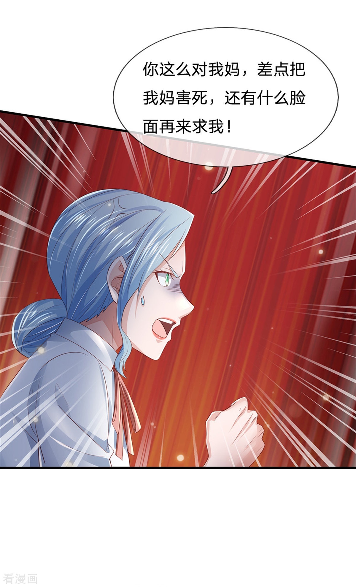 我是大仙尊252话