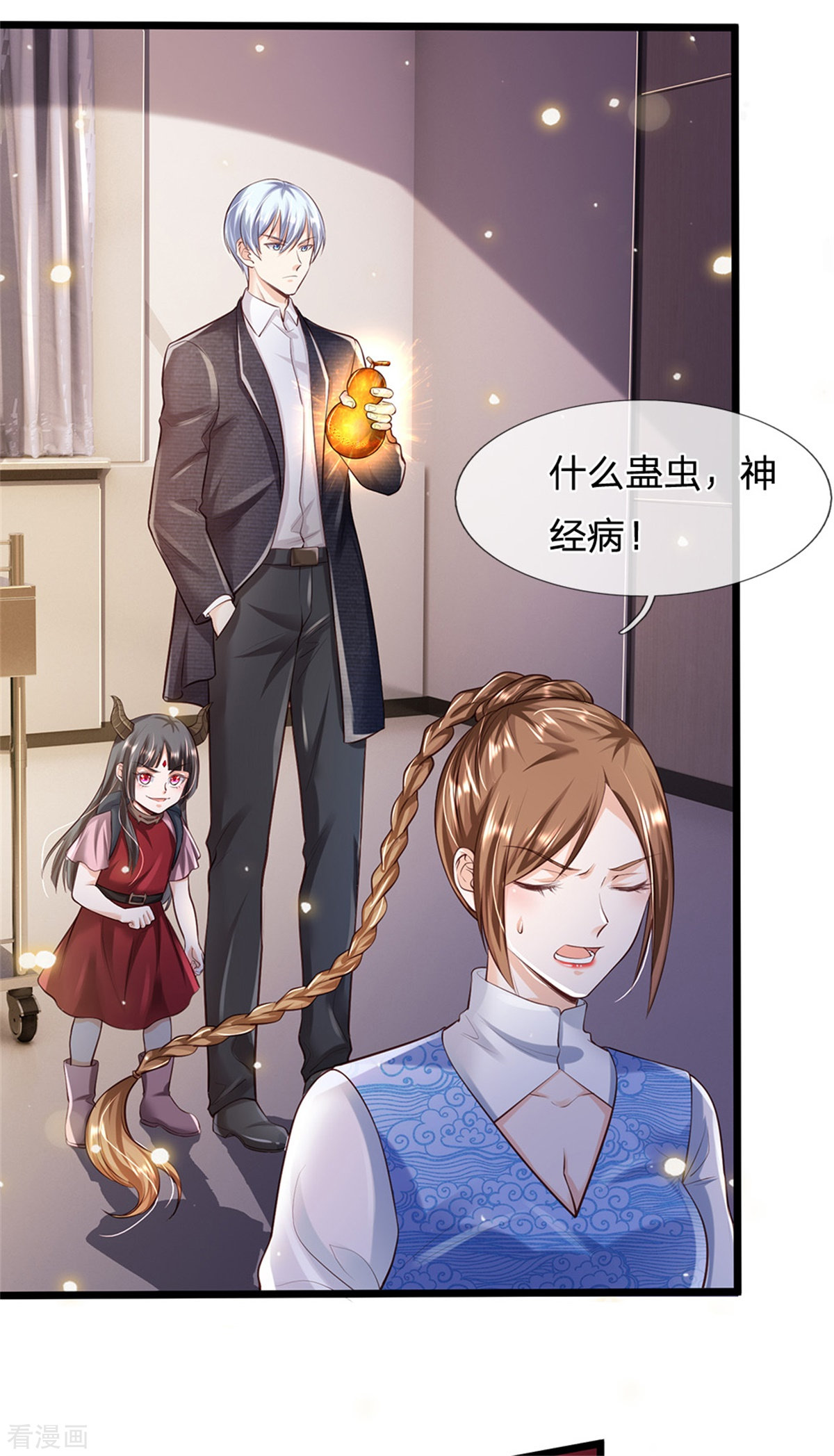 我是大仙尊252话