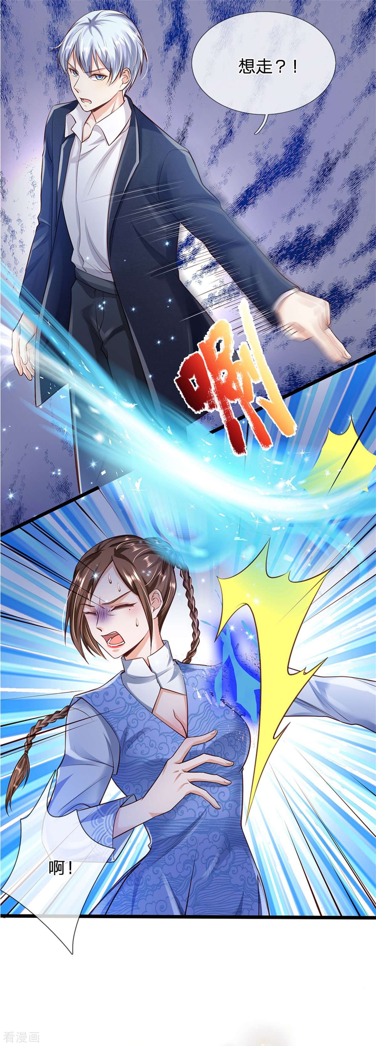 我是大仙尊252话