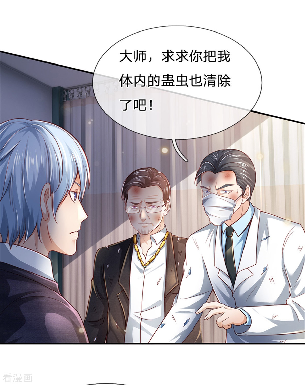 我是大仙尊253话