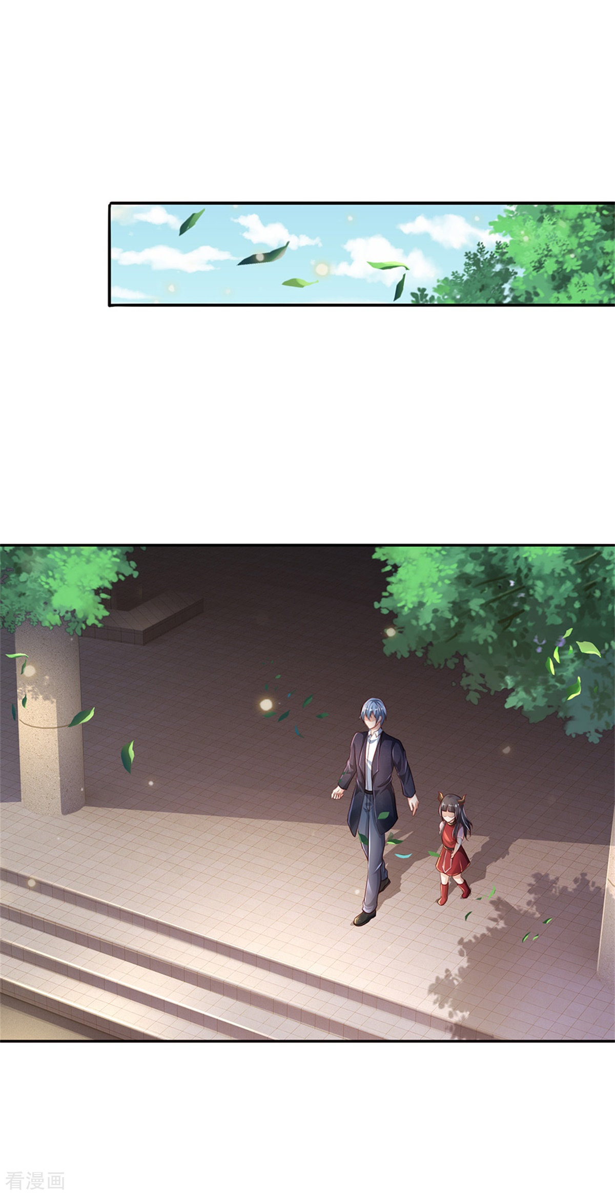 我是大仙尊253话