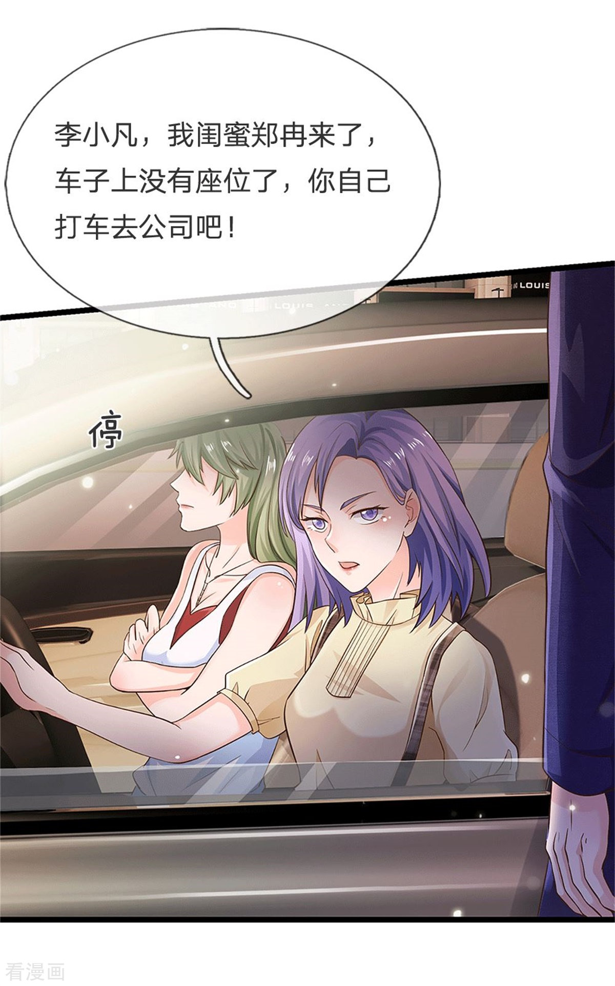 我是大仙尊253话