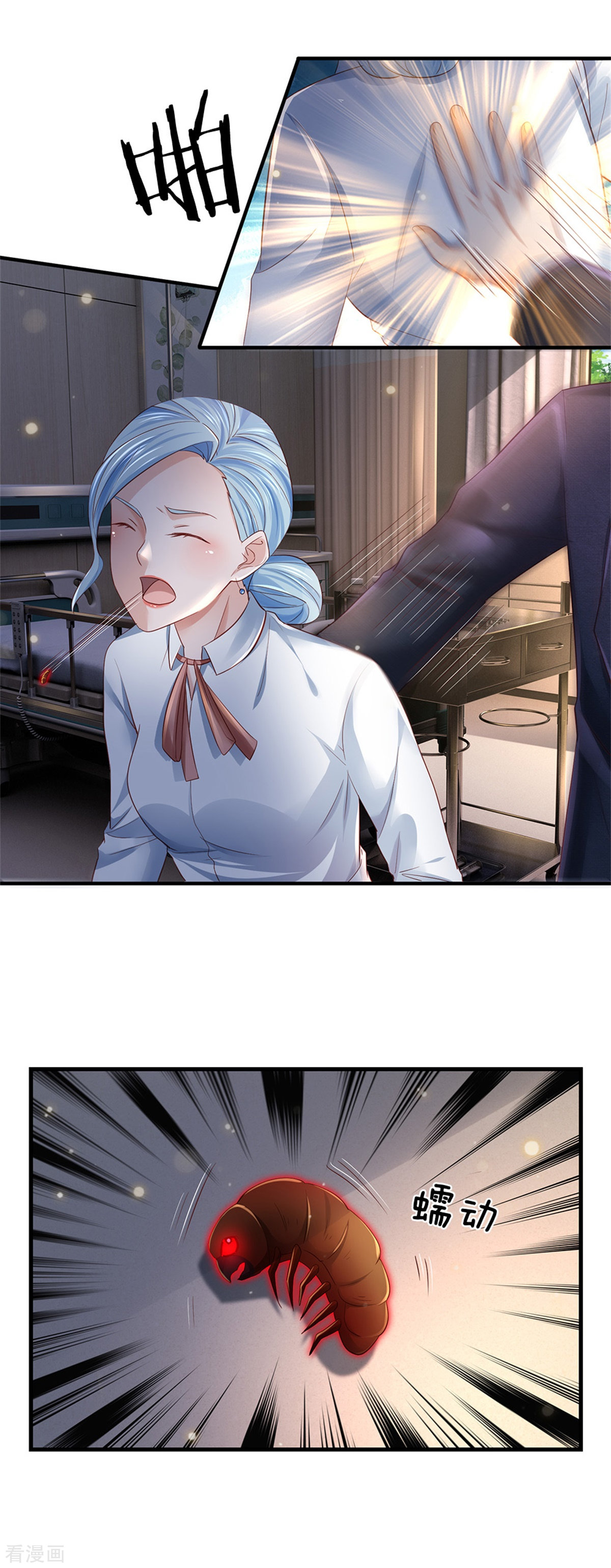 我是大仙尊253话