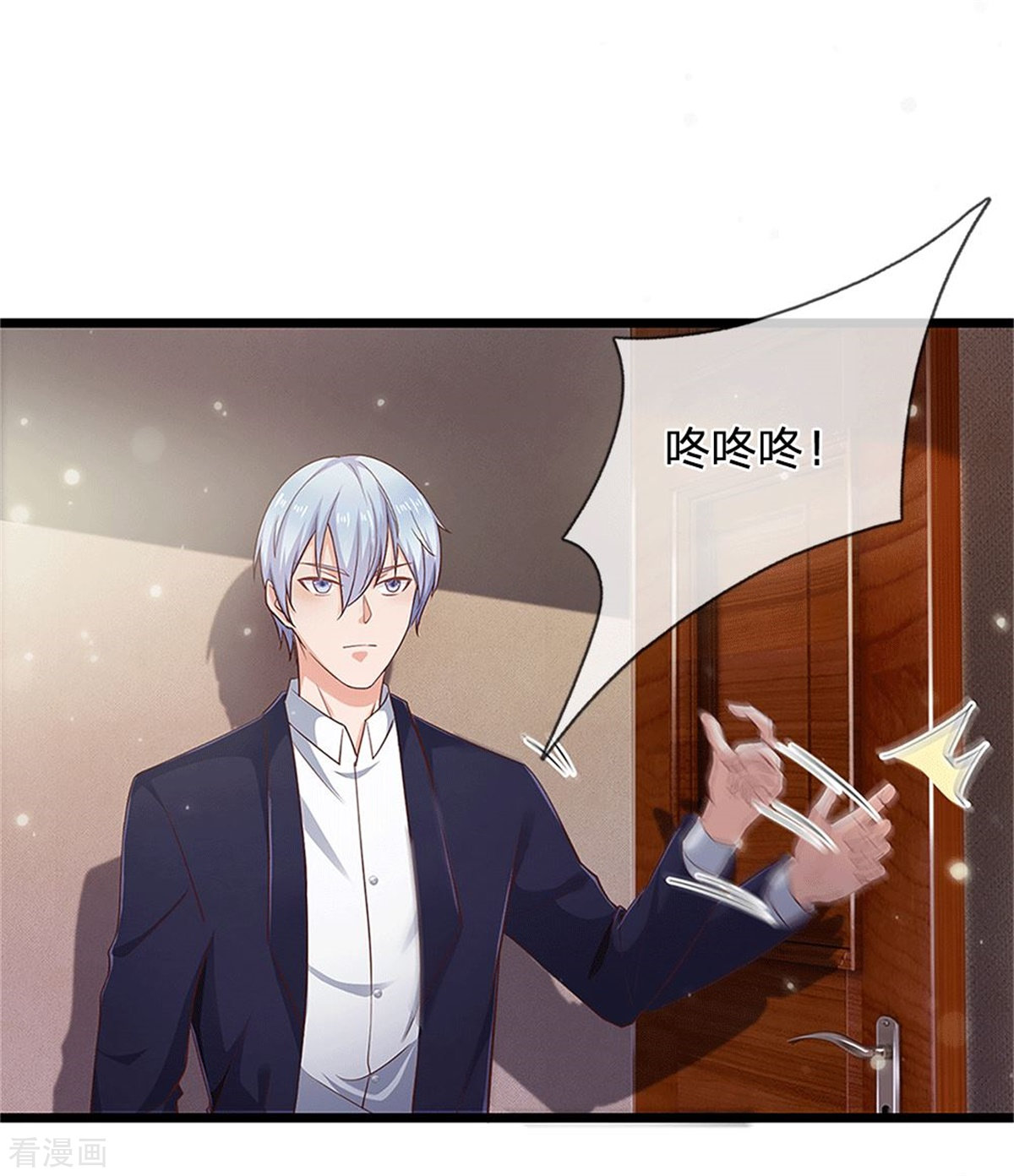 我是大仙尊254话