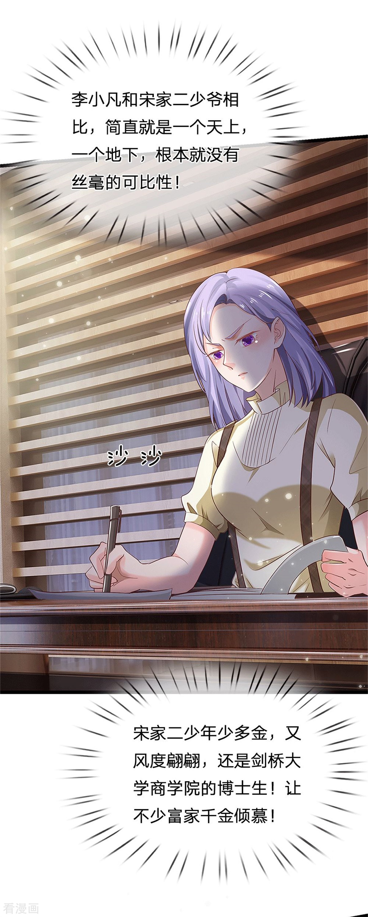 我是大仙尊254话