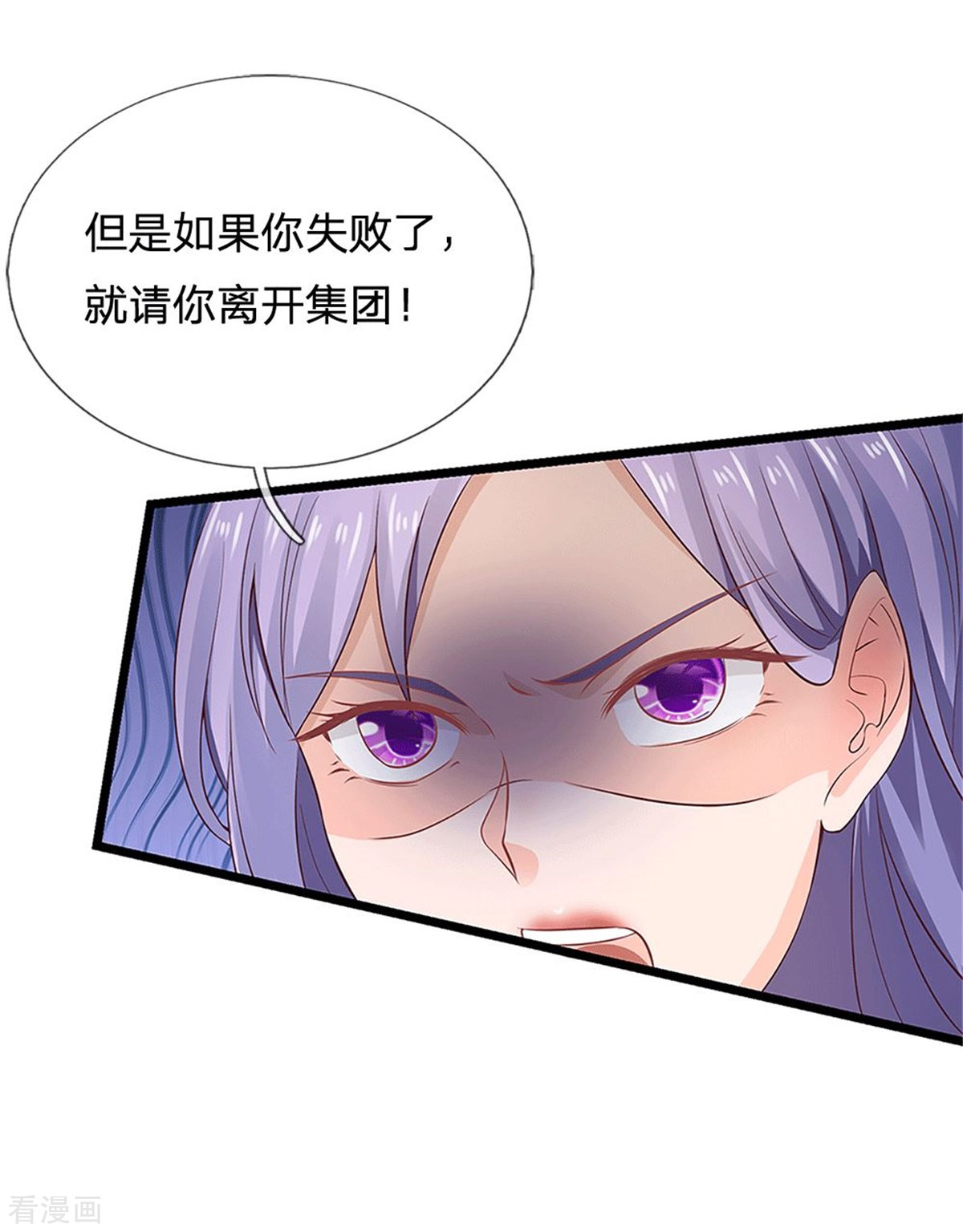 我是大仙尊254话