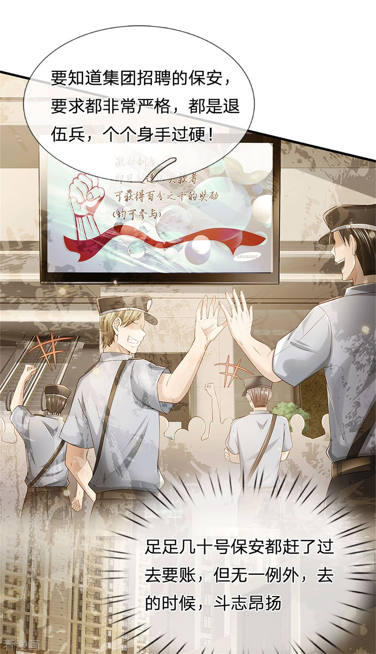 我是大仙尊254话