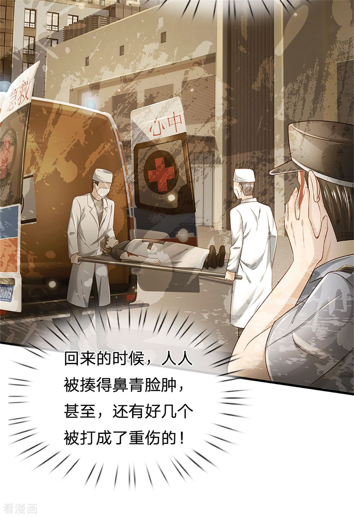 我是大仙尊254话