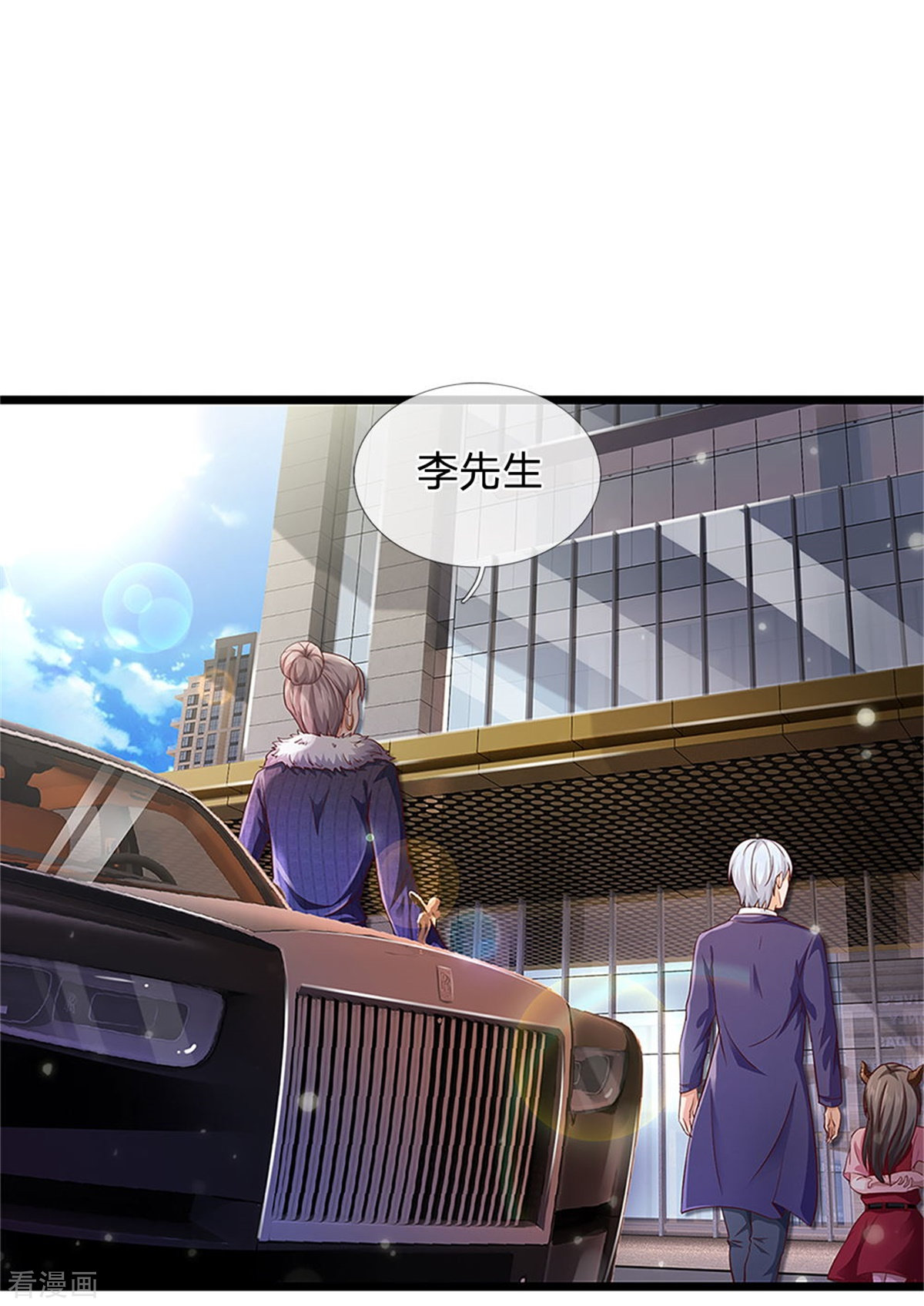 我是大仙尊254话