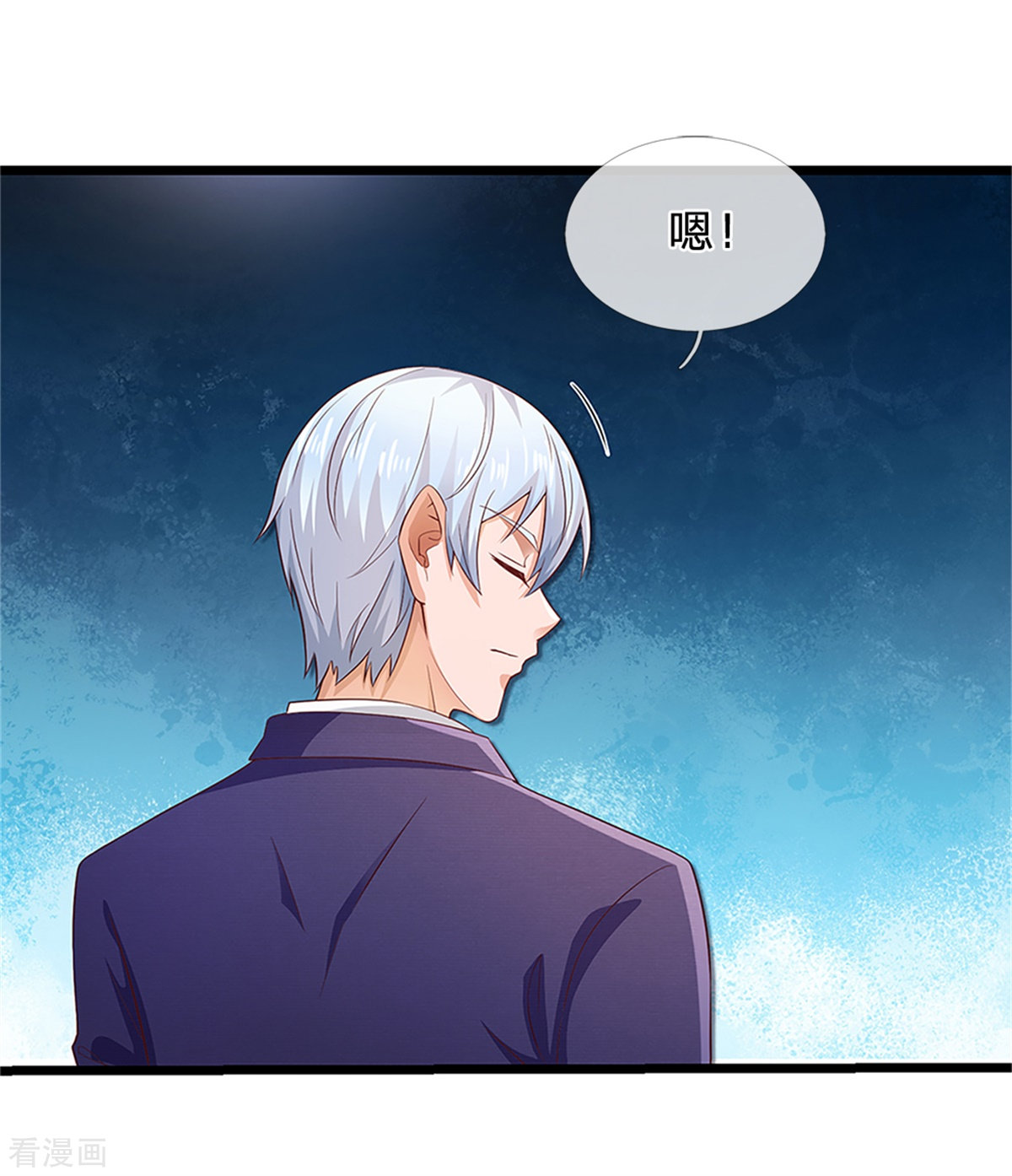 我是大仙尊254话