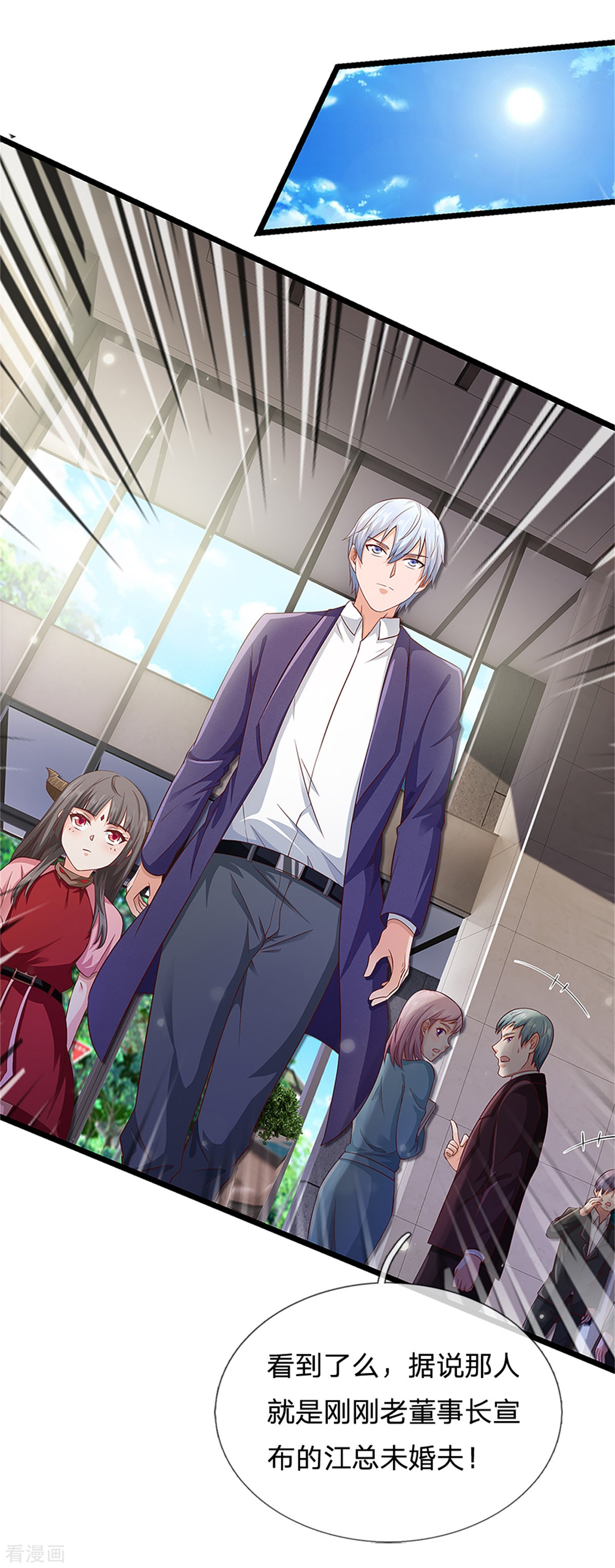 我是大仙尊254话