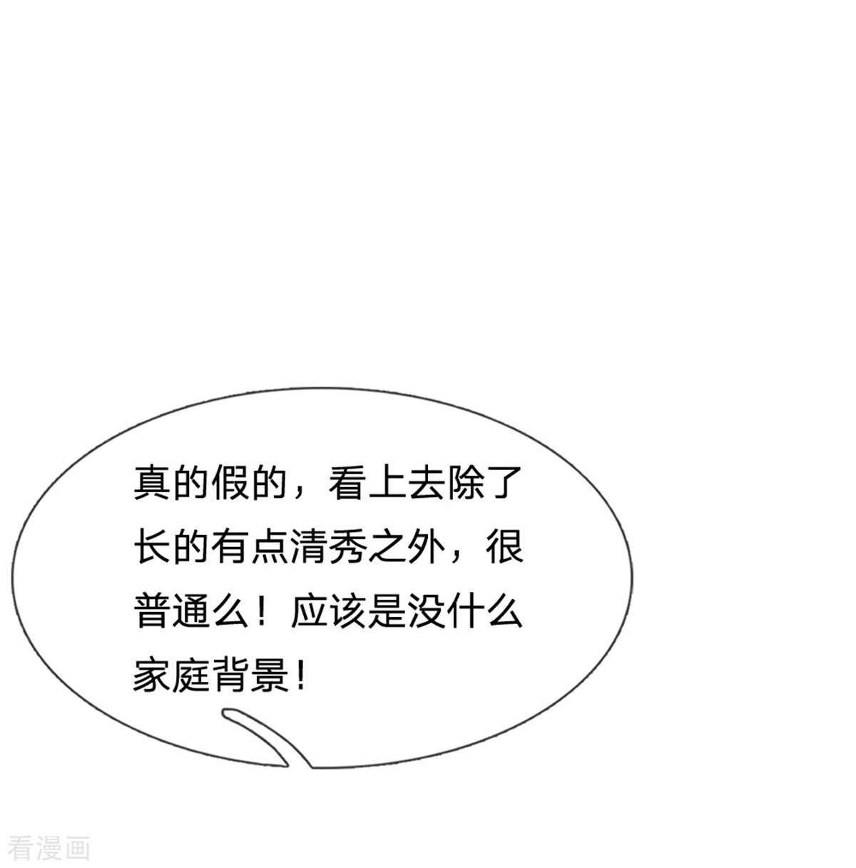 我是大仙尊254话