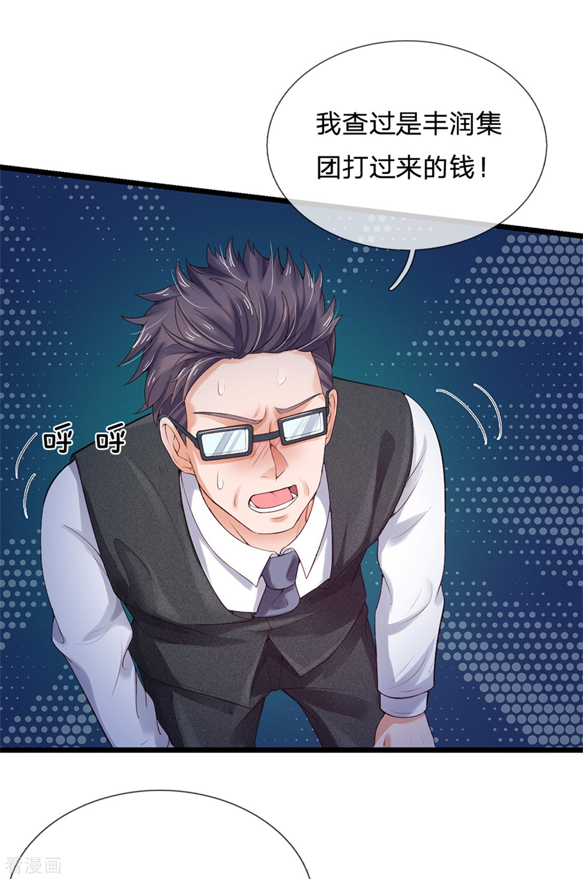 我是大仙尊256话