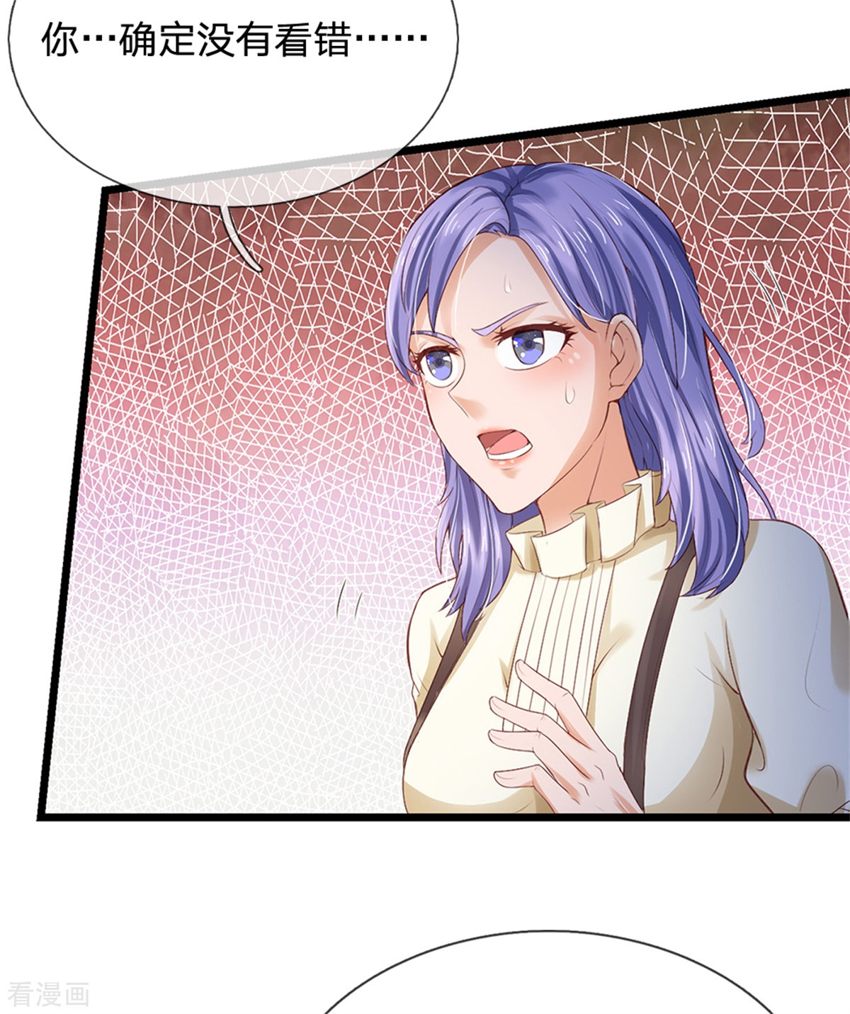 我是大仙尊256话