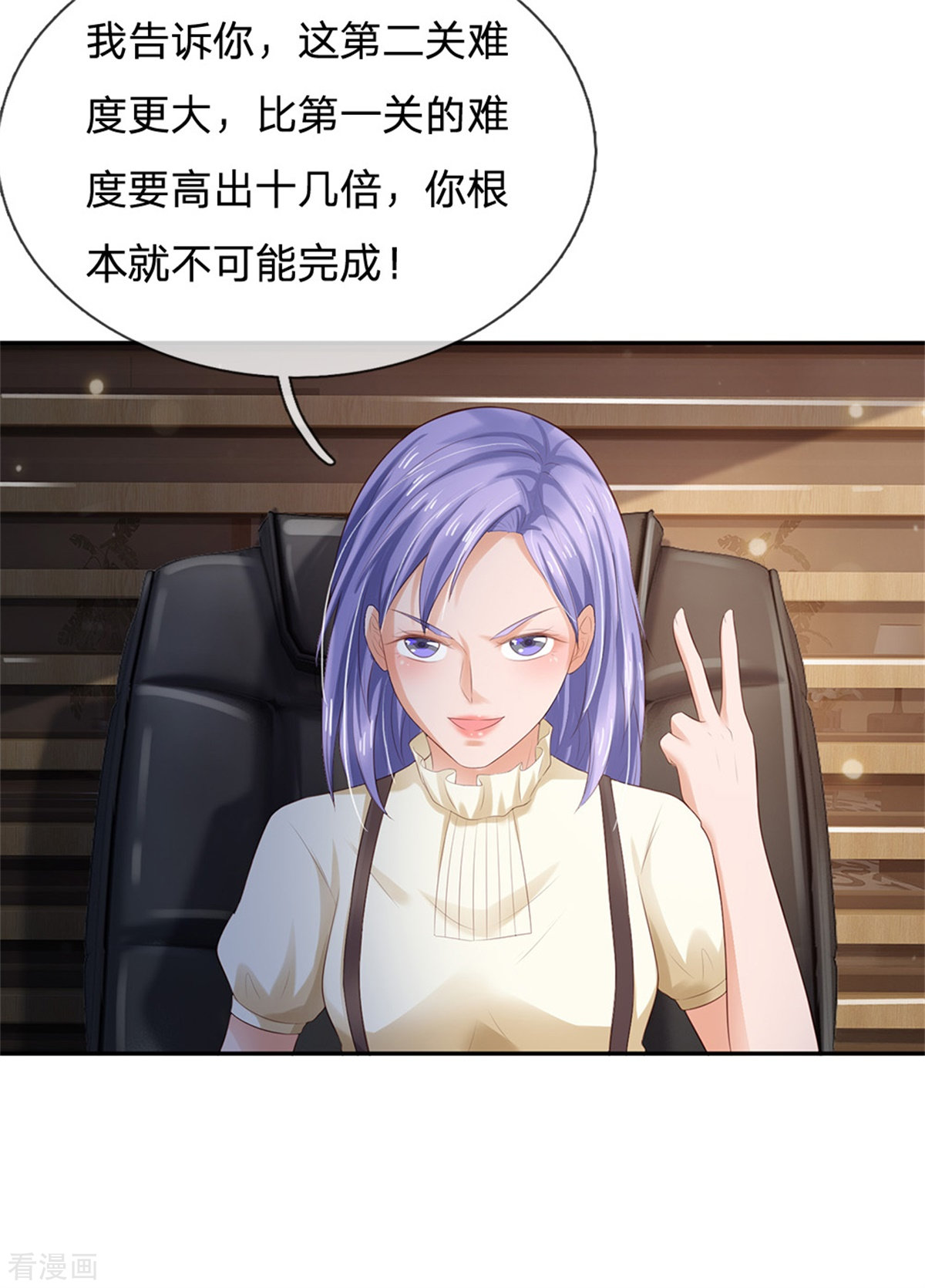 我是大仙尊256话