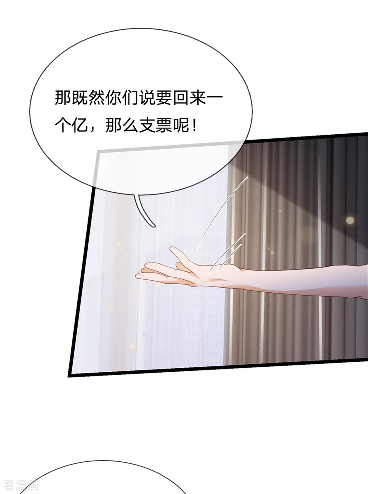 我是大仙尊256话