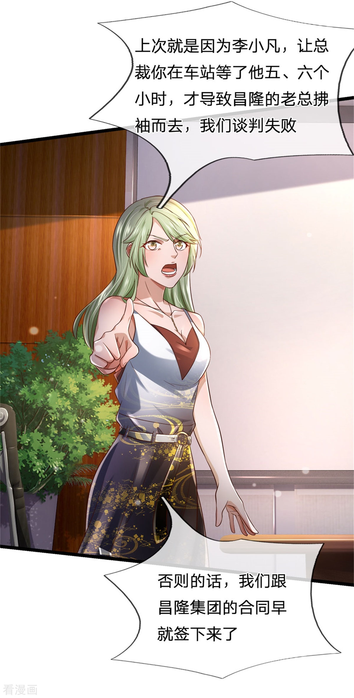 我是大仙尊257话