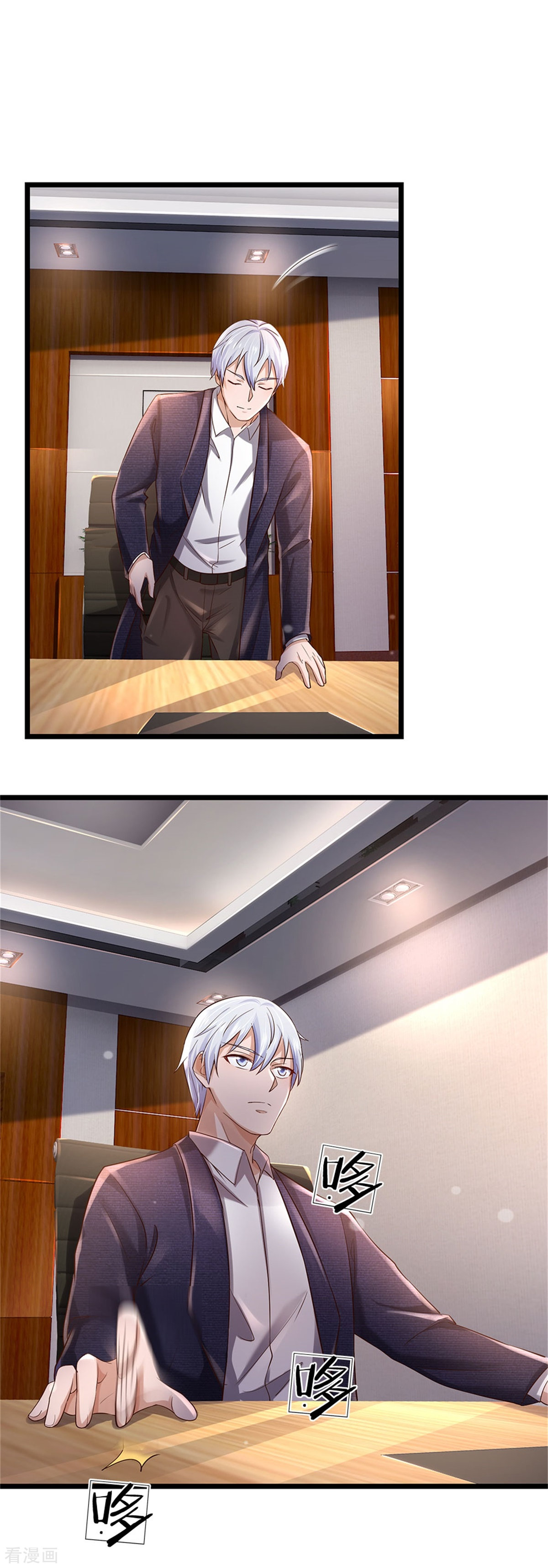 我是大仙尊257话