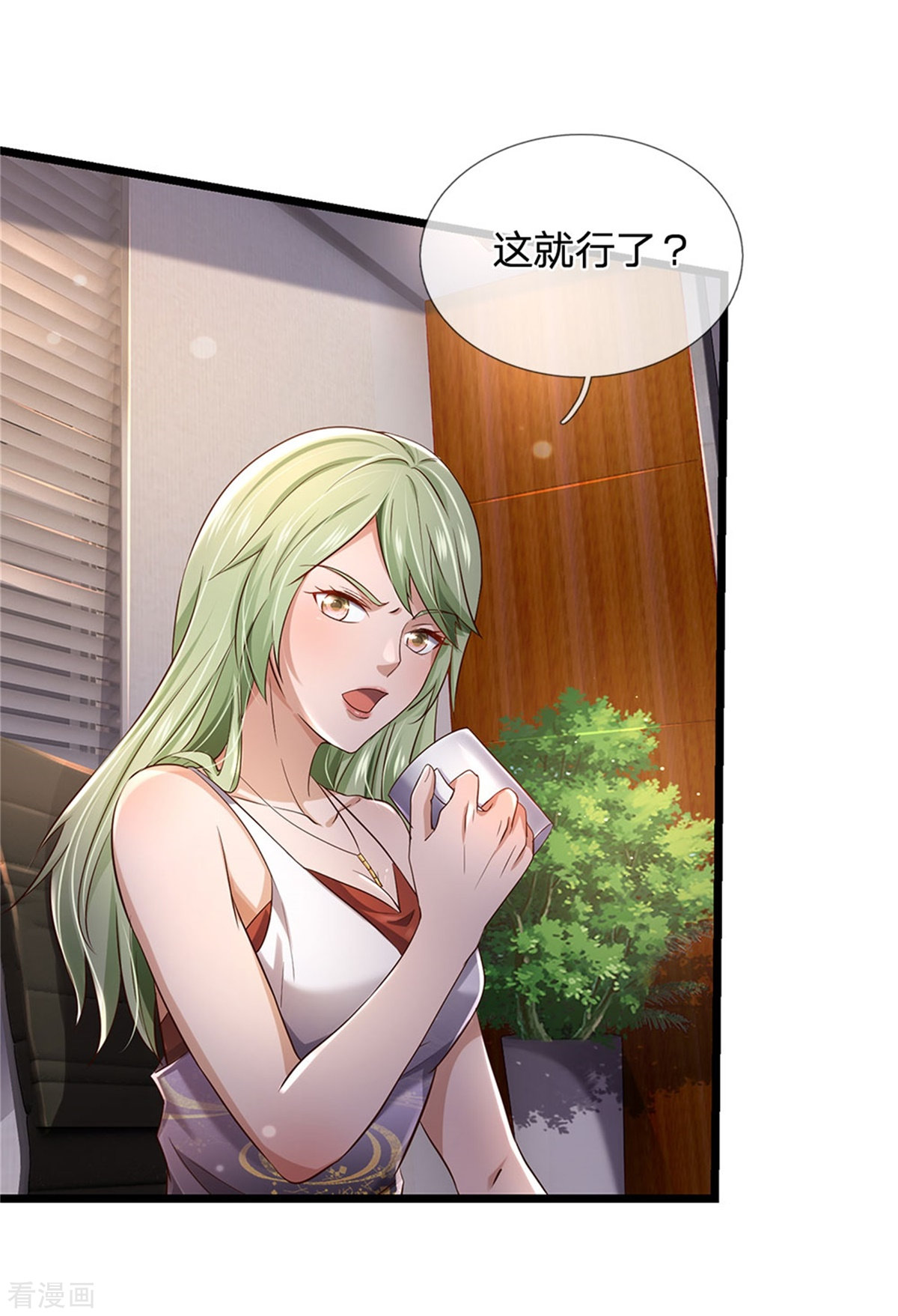 我是大仙尊257话