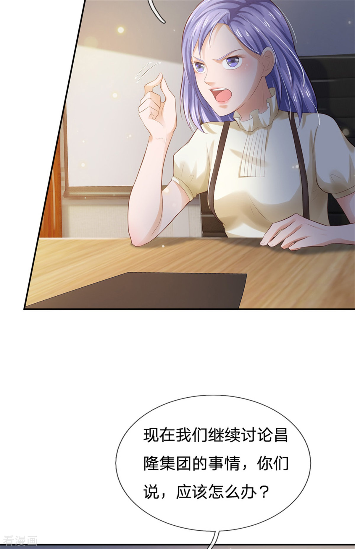 我是大仙尊257话