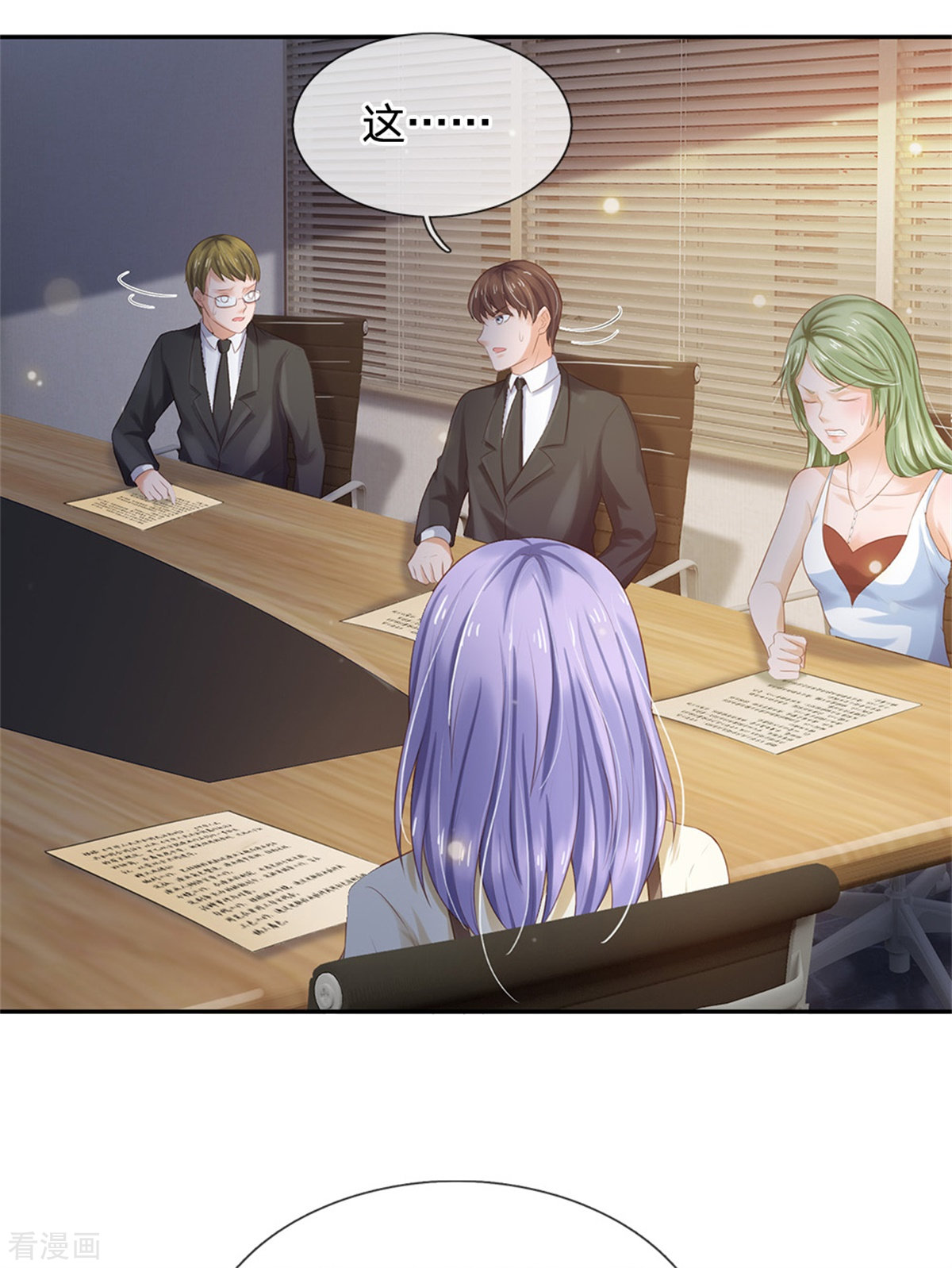 我是大仙尊257话