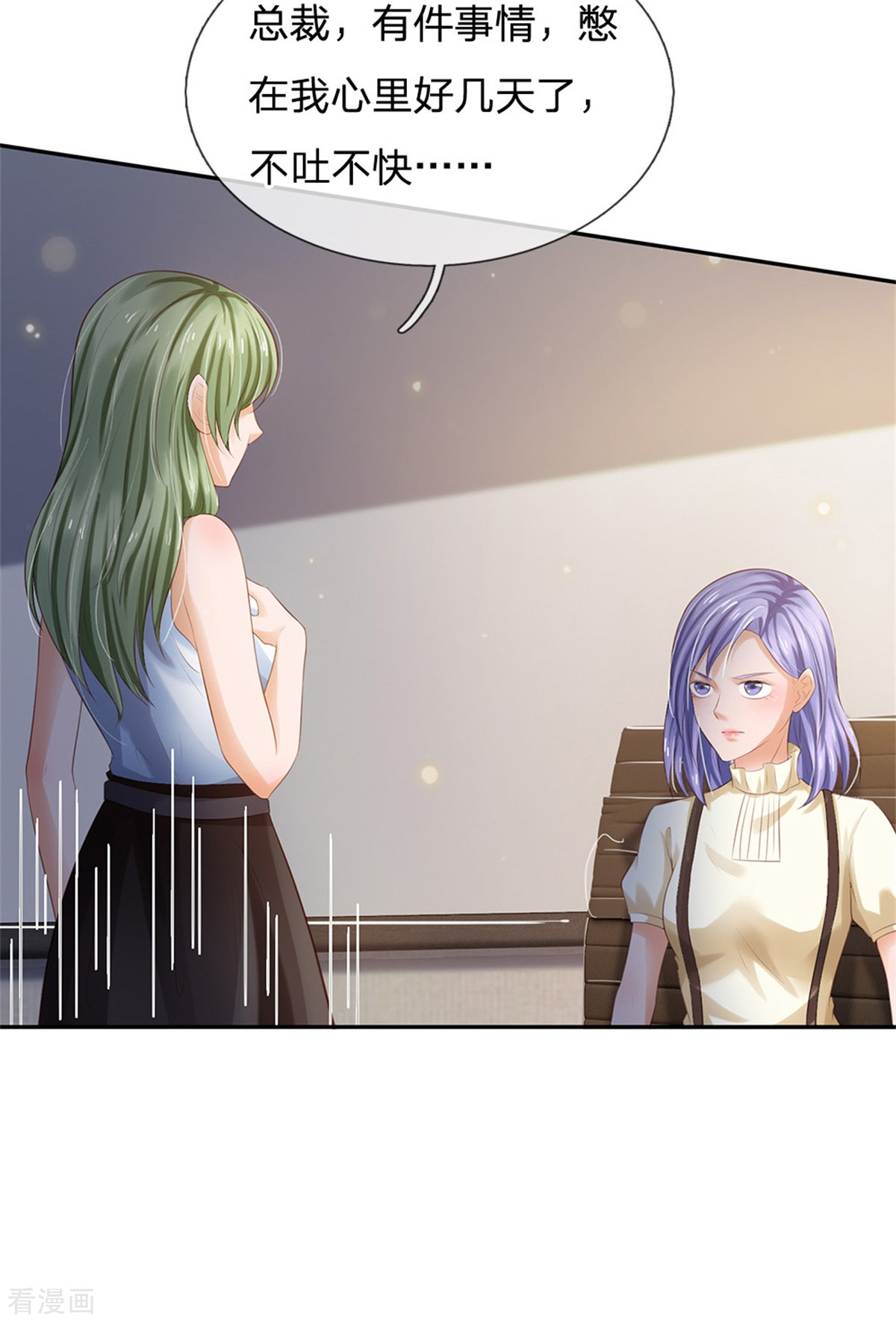 我是大仙尊257话