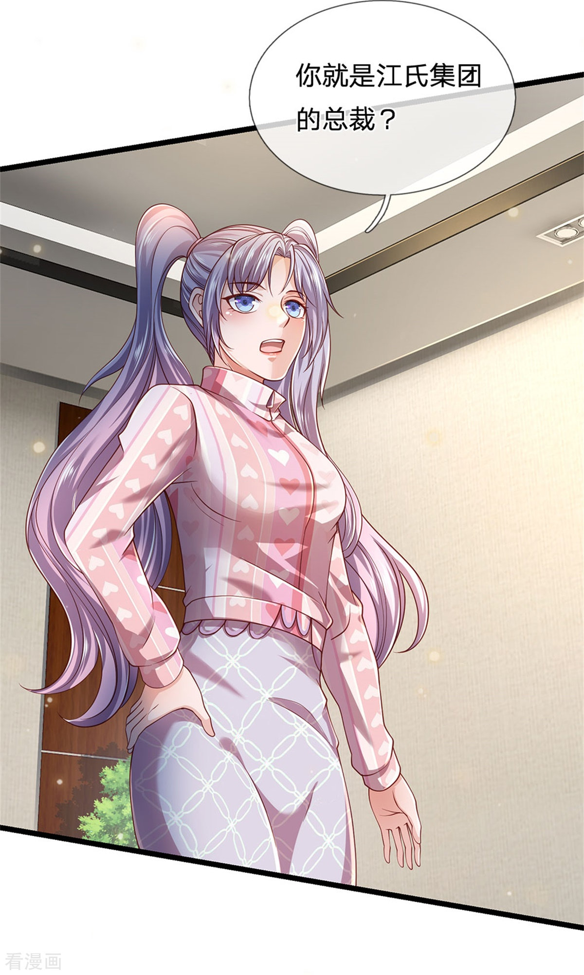 我是大仙尊259话