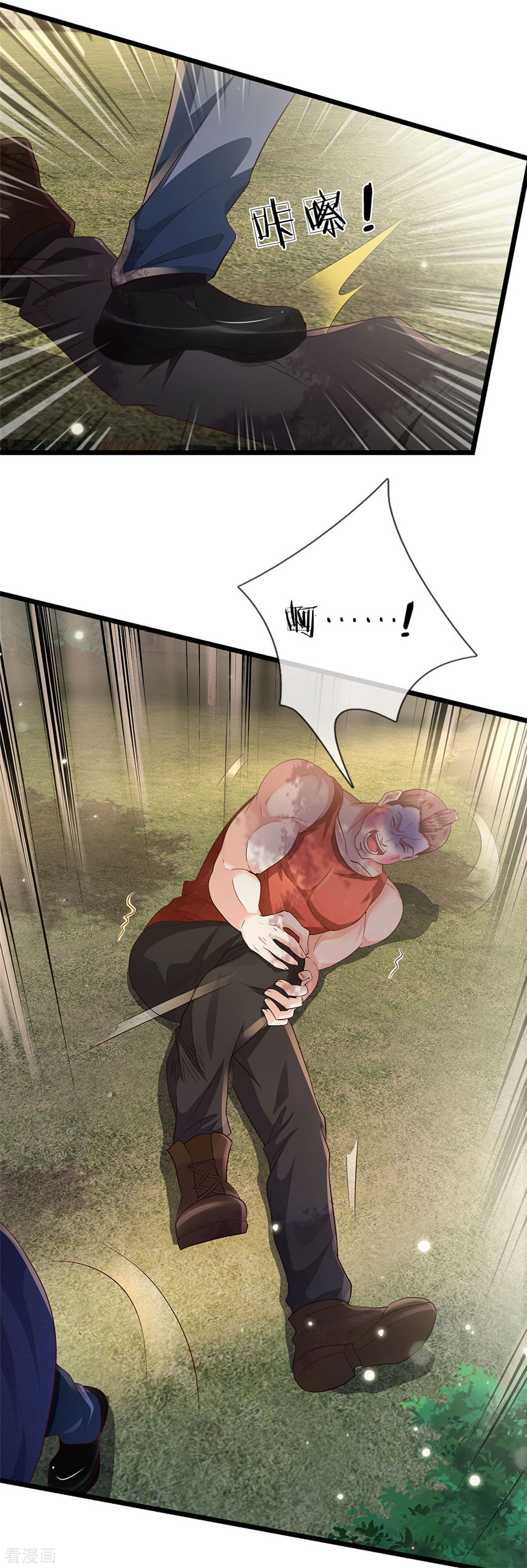 我是大仙尊259话