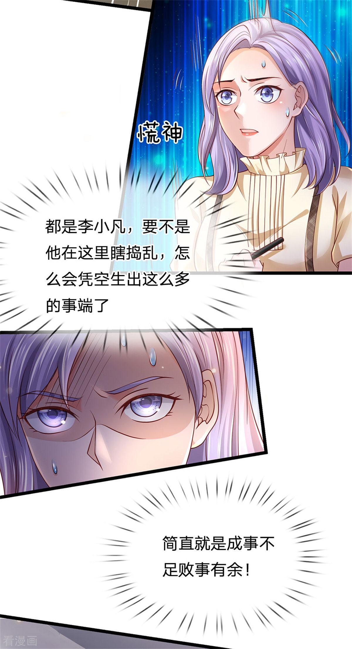 我是大仙尊259话