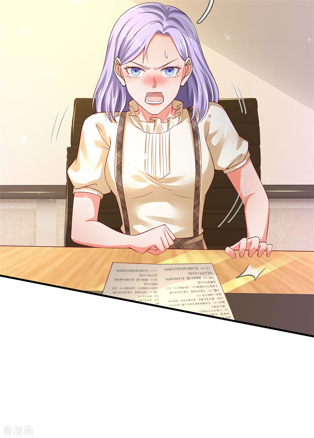 我是大仙尊261话