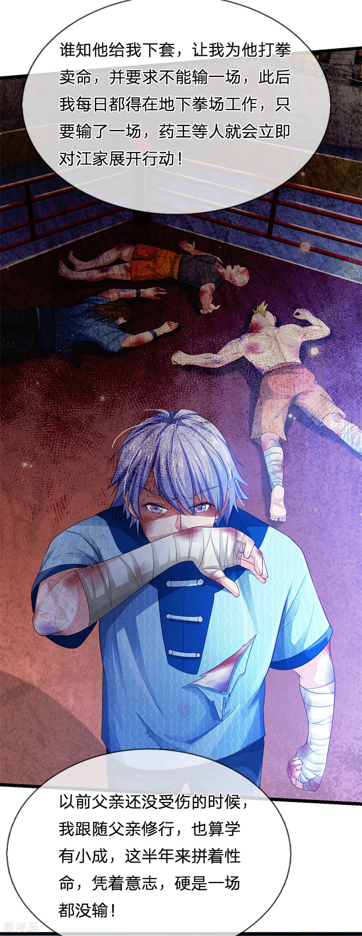 我是大仙尊262话