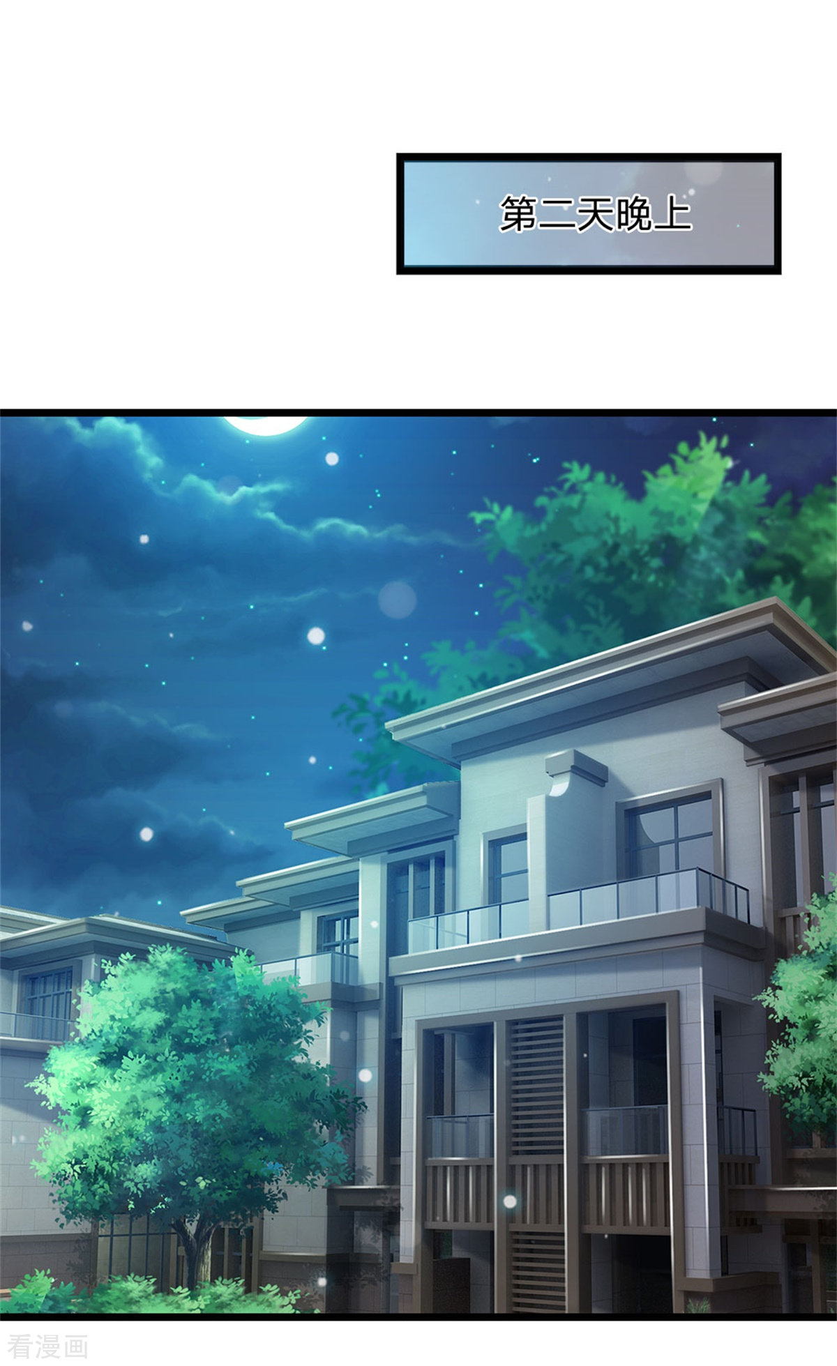 我是大仙尊262话