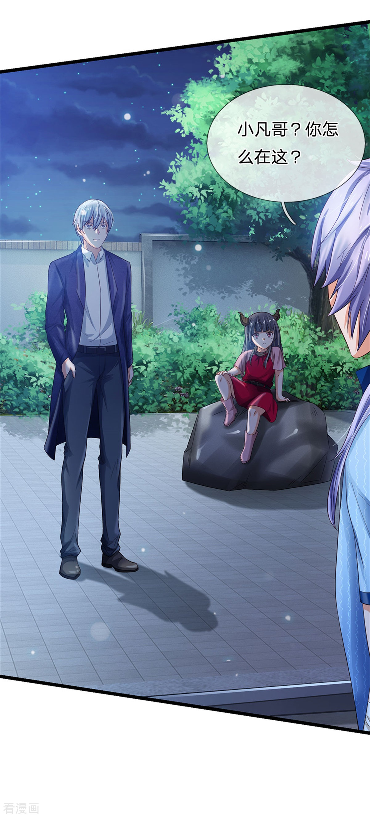 我是大仙尊262话