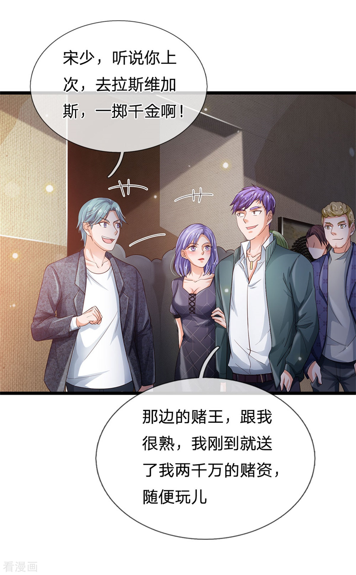 我是大仙尊262话