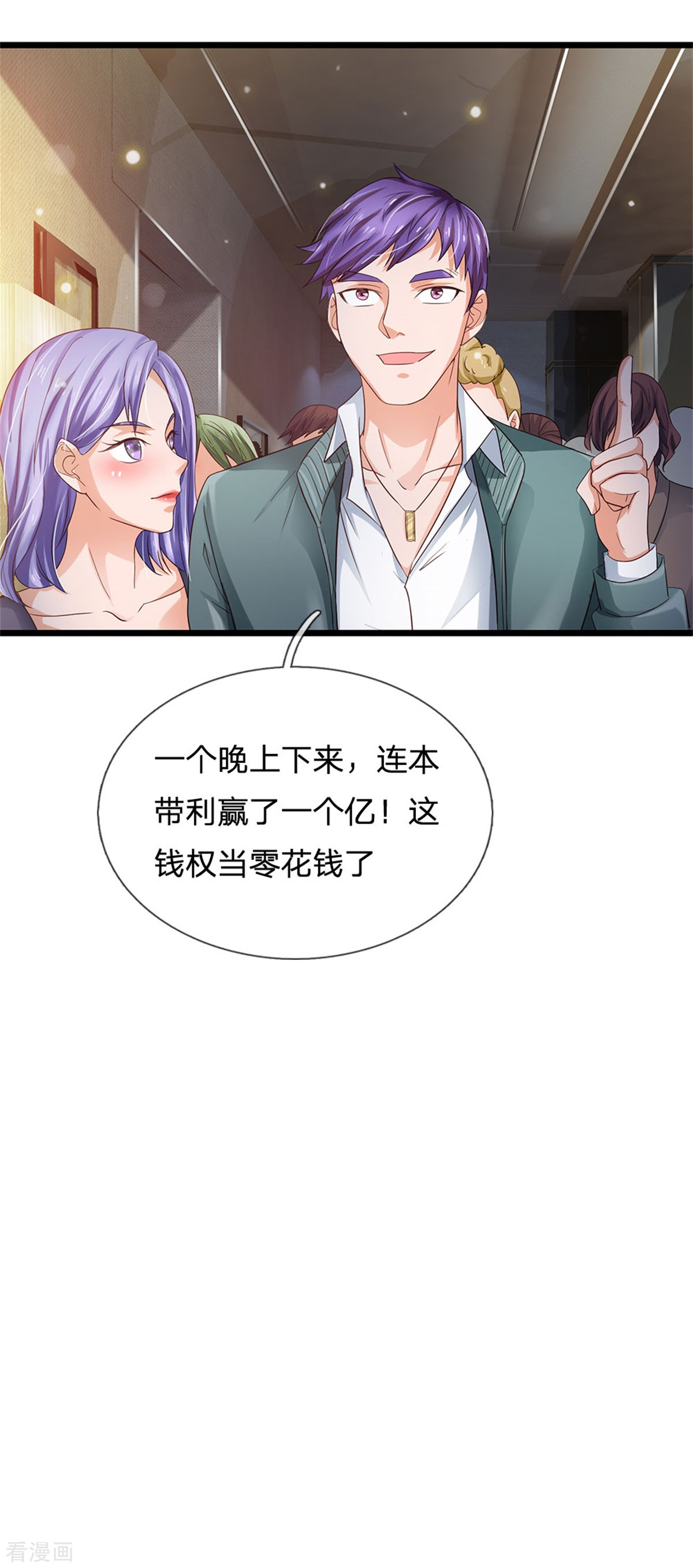 我是大仙尊262话