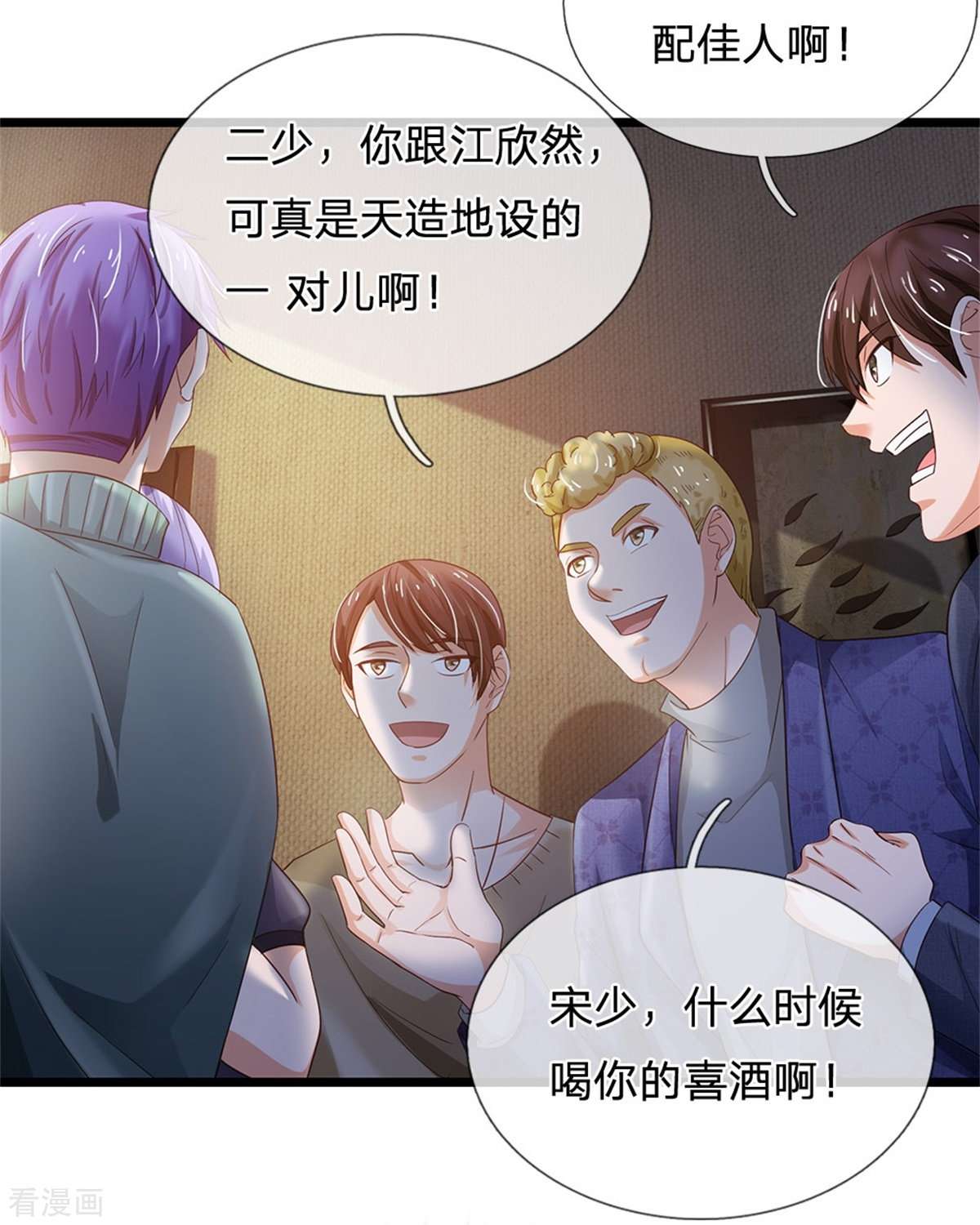 我是大仙尊262话