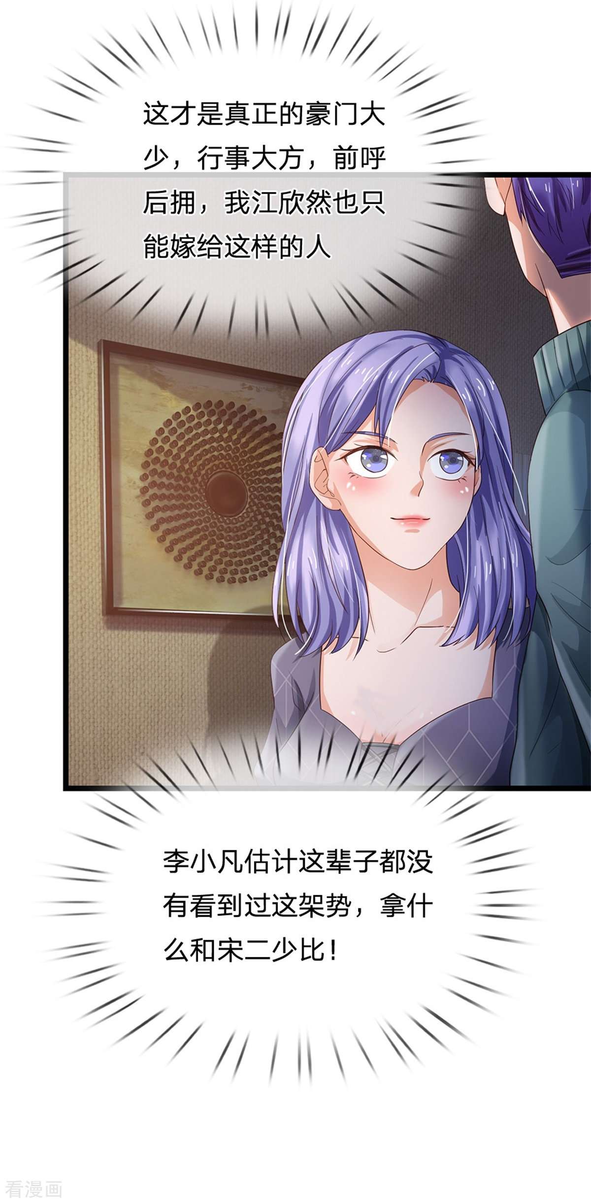 我是大仙尊262话