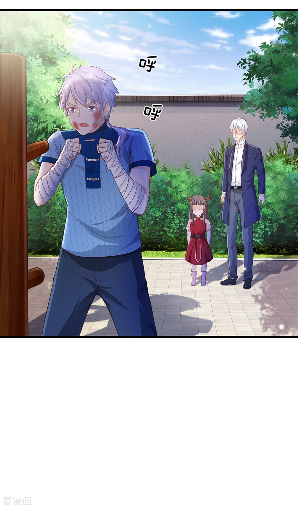 我是大仙尊262话