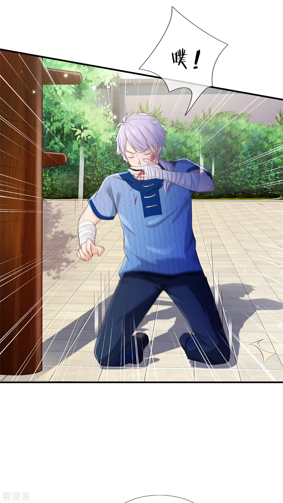 我是大仙尊262话