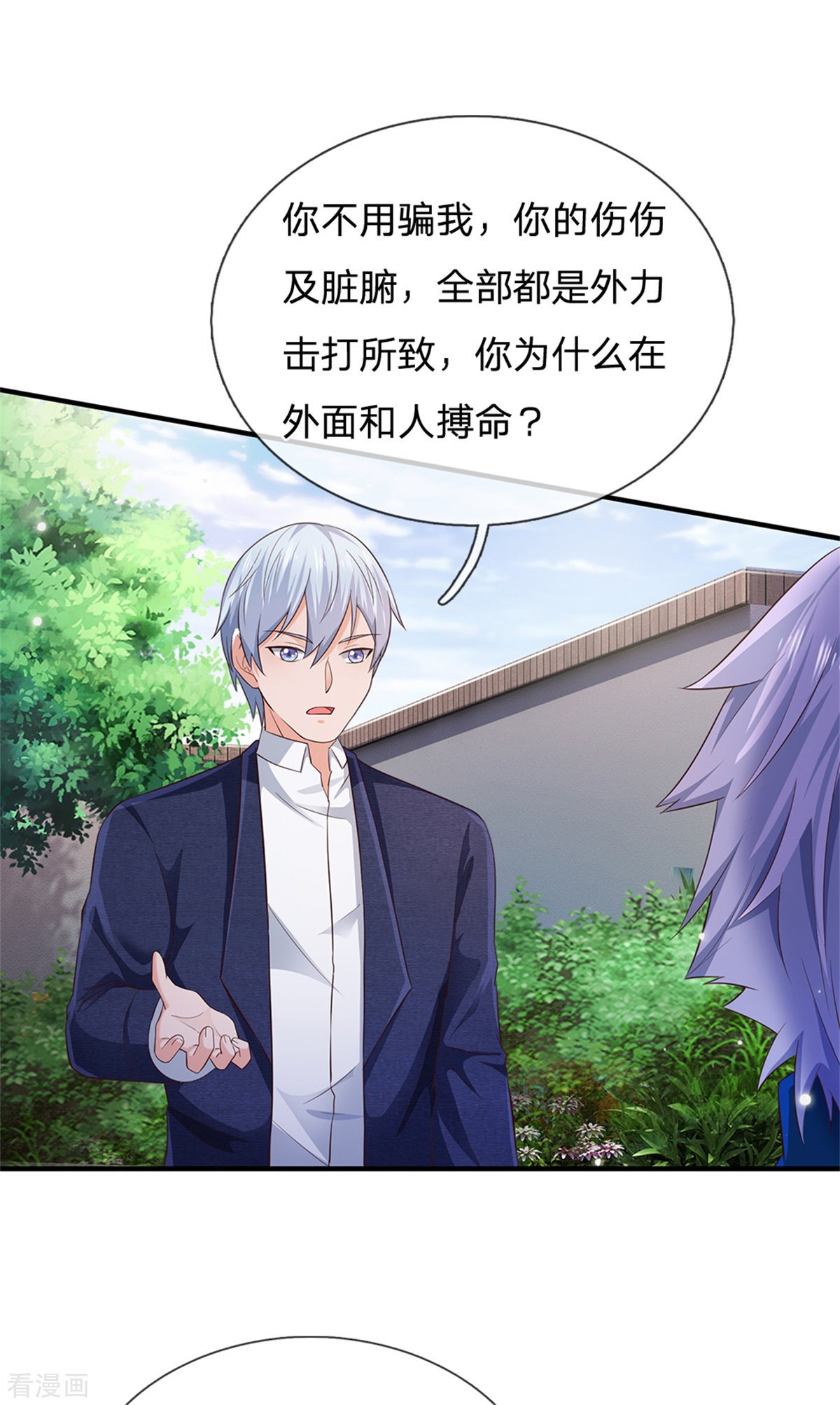 我是大仙尊262话