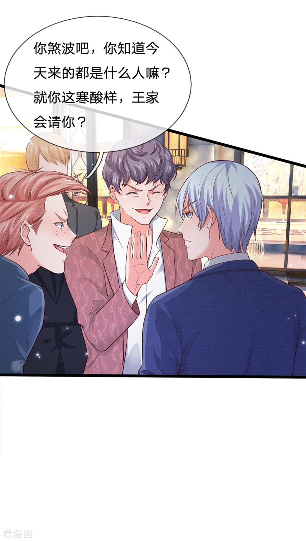 我是大仙尊263话