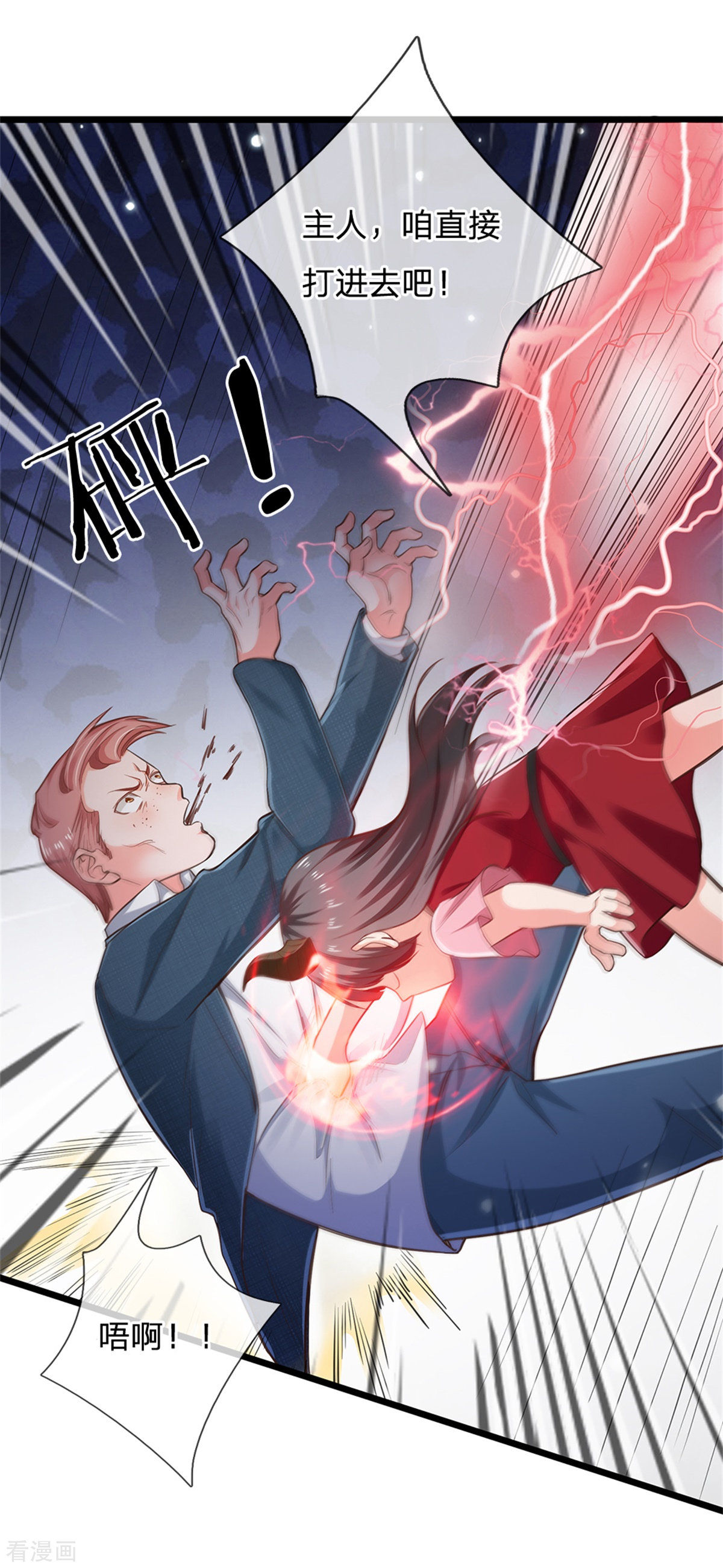 我是大仙尊263话