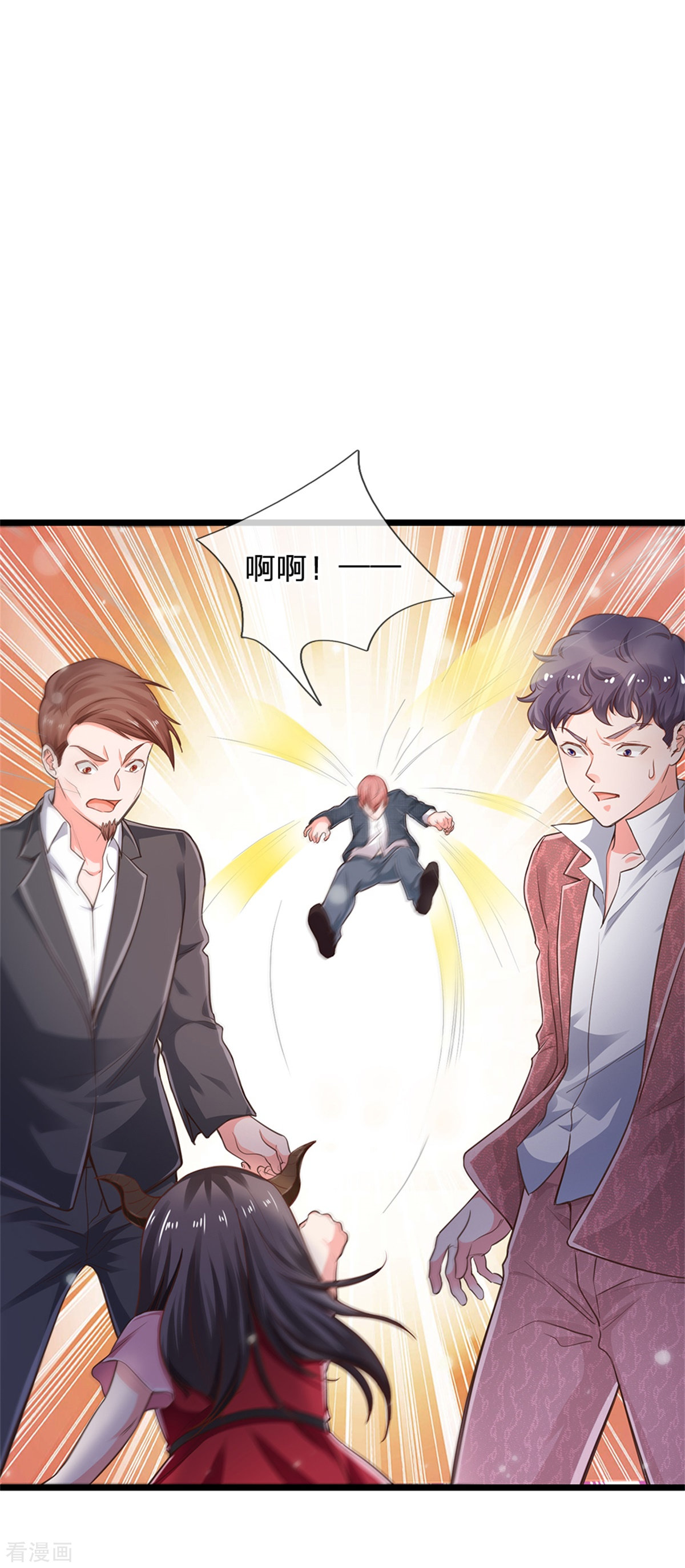 我是大仙尊263话