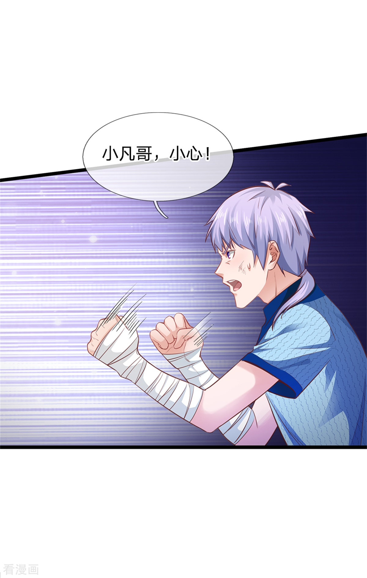 我是大仙尊263话