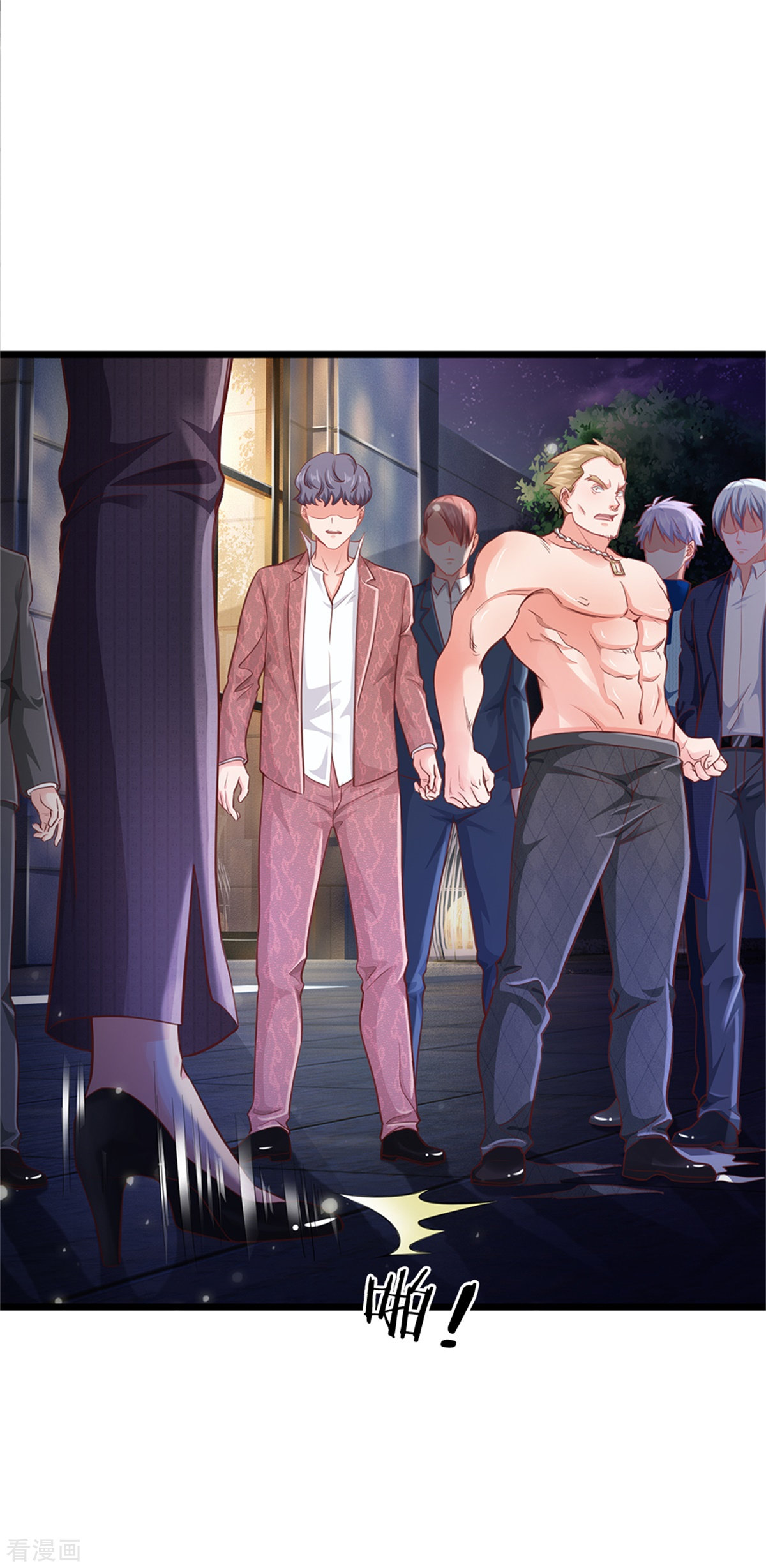 我是大仙尊263话