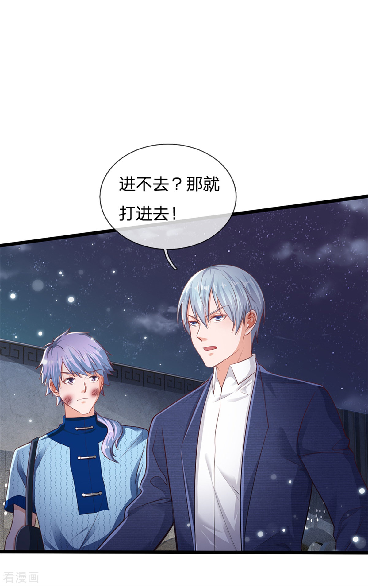 我是大仙尊263话