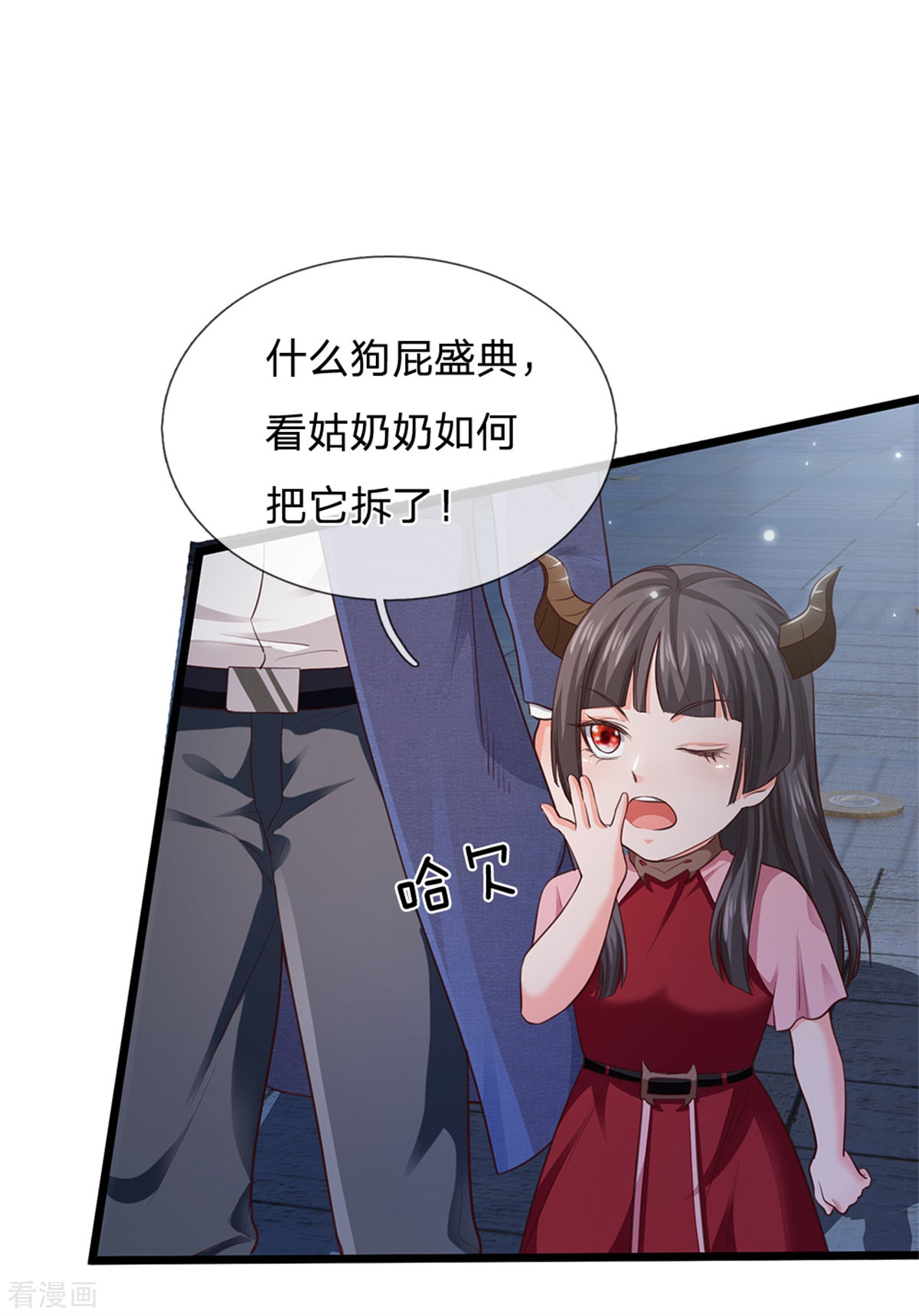 我是大仙尊263话