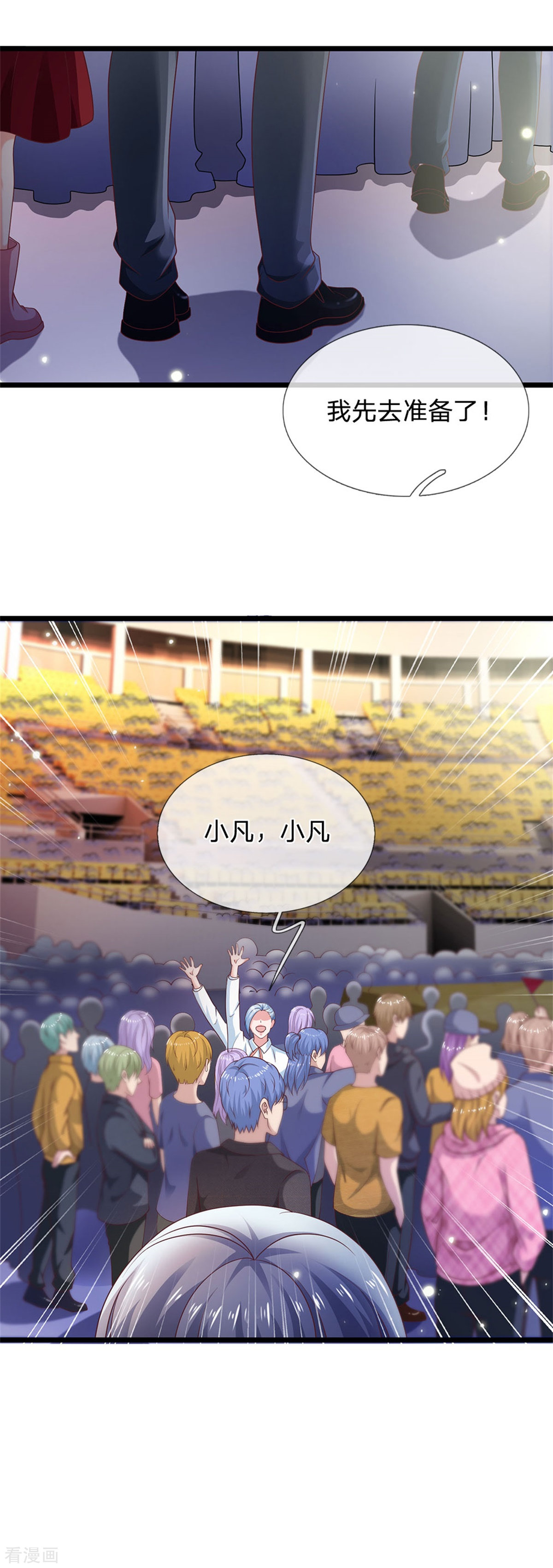 我是大仙尊264话