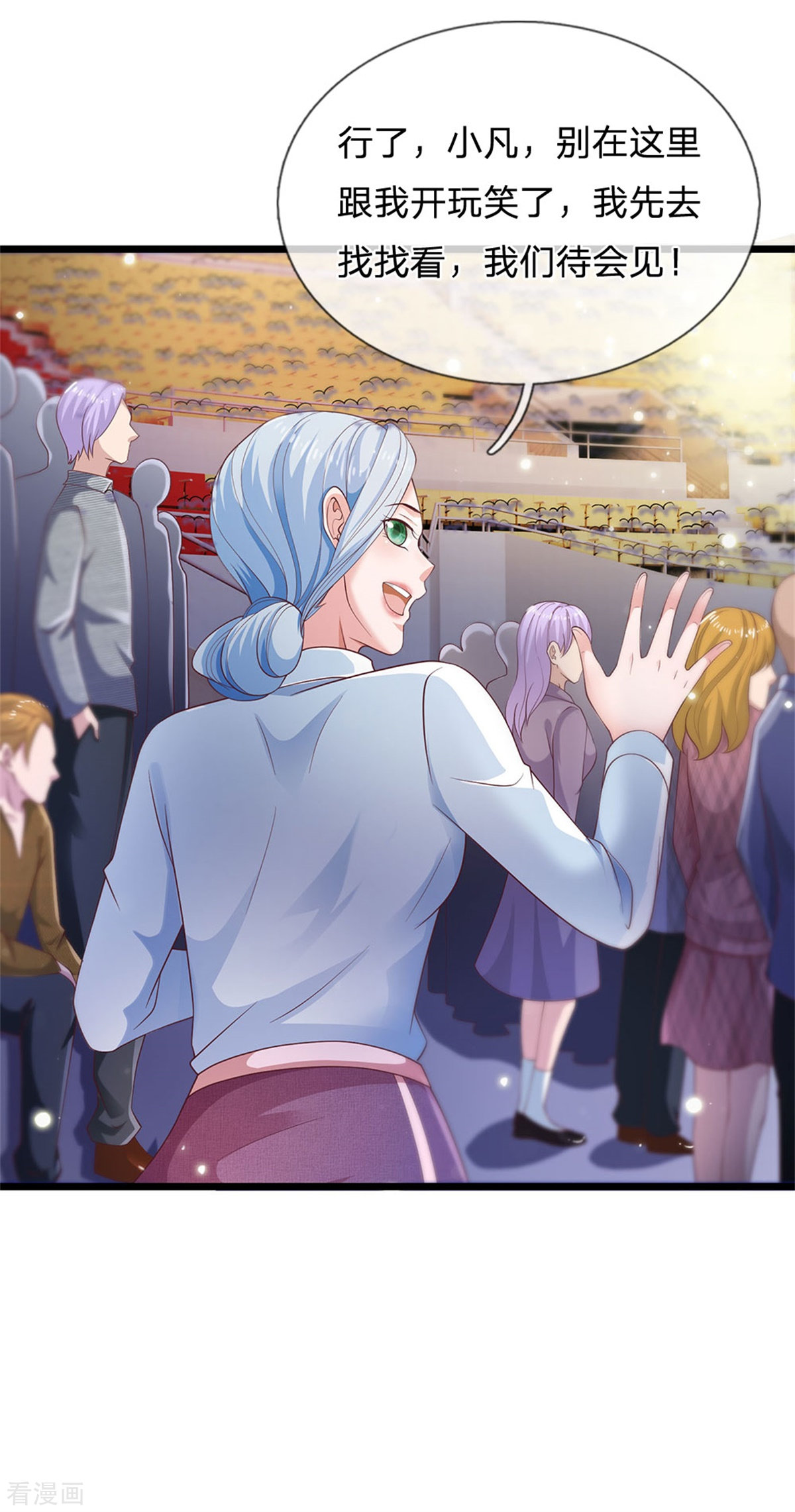 我是大仙尊264话